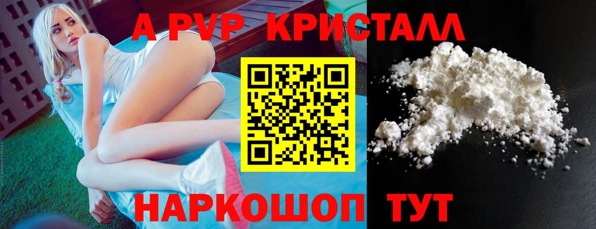 A-PVP  Вход с VPN  А ПВП Соль  Alfa_PVP мука  Люберцы  Alpha PVP СК КРИС 