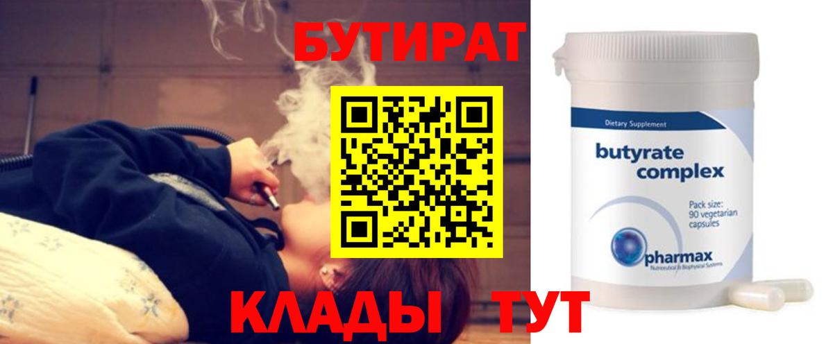 Бутират жидкий экстази Люберцы