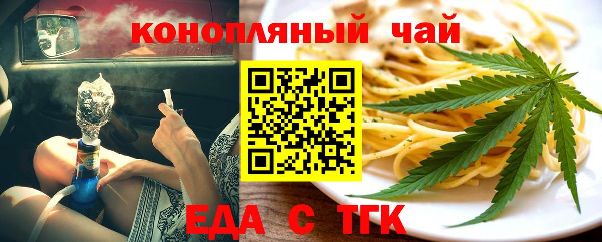 Печенье с ТГК конопля  Вход с VPN  Люберцы 