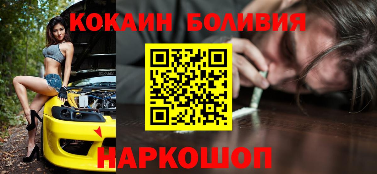КОКАИН Эквадор  Вход с VPN  Cocaine 97%  Люберцы 