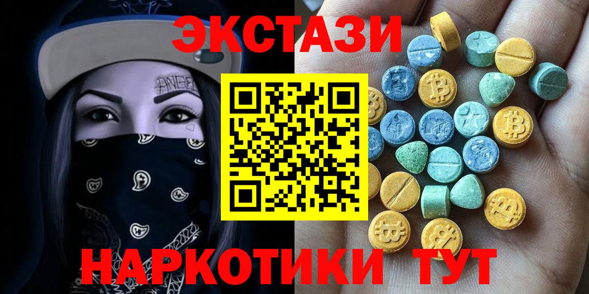 Экстази  купить  цена  Люберцы  Ecstasy Дубай  ЭКСТАЗИ Punisher  Вход с VPN 