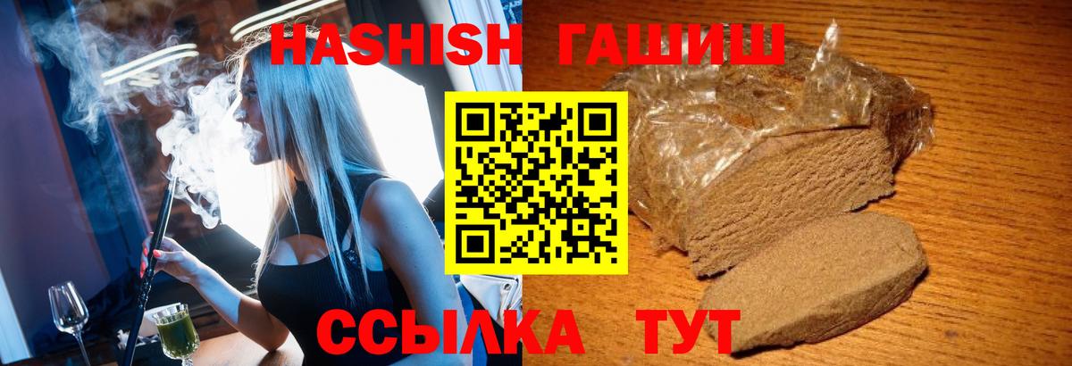 ГАШИШ  купить наркотики цена  Люберцы  Гашиш 40% ТГК  Вход с VPN 