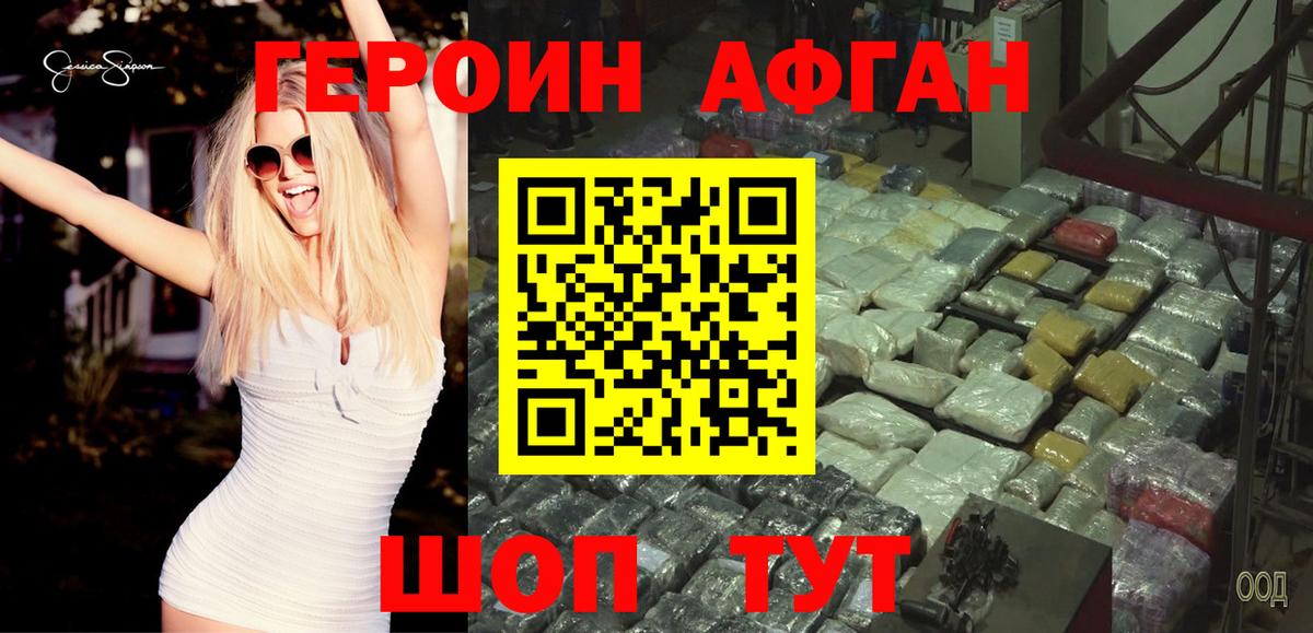 Героин герыч Люберцы