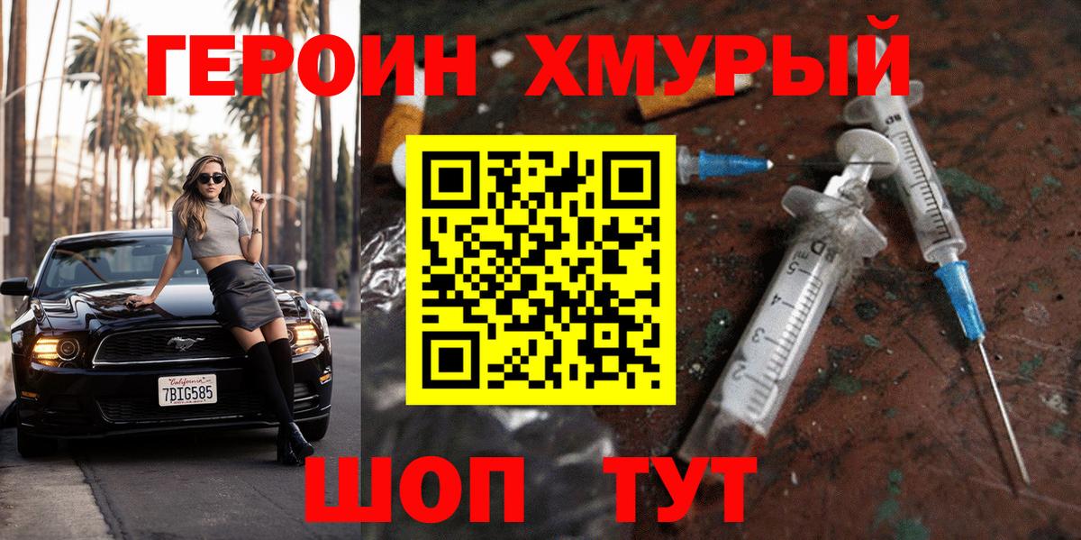 Героин герыч  Вход с VPN  Люберцы 