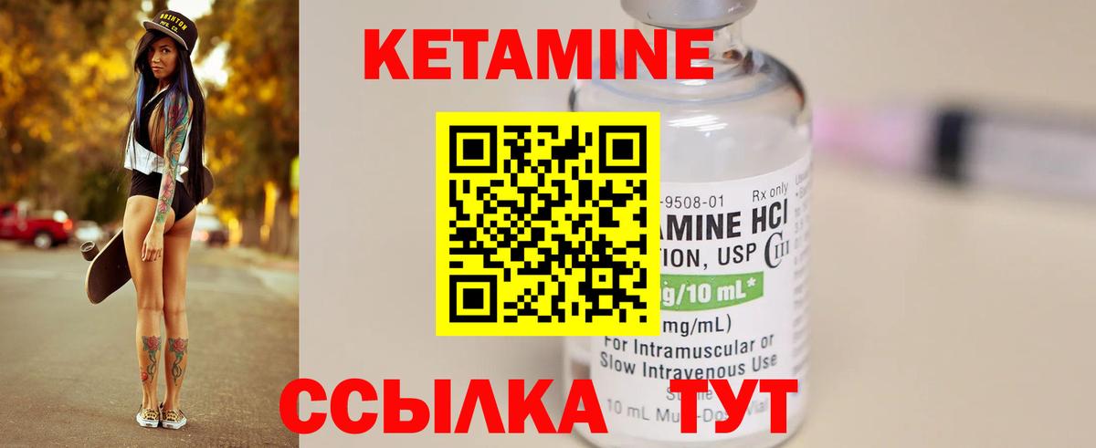 КЕТАМИН ketamine  Кетамин ketamine  Люберцы  Вход с VPN 