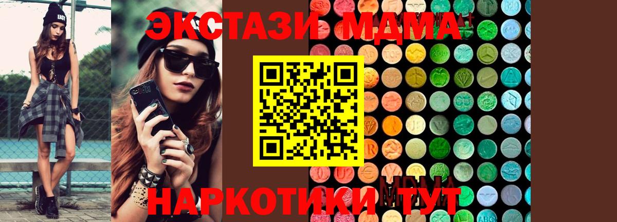 Люберцы  MDMA  Вход с VPN  МДМА crystal  МДМА Molly 
