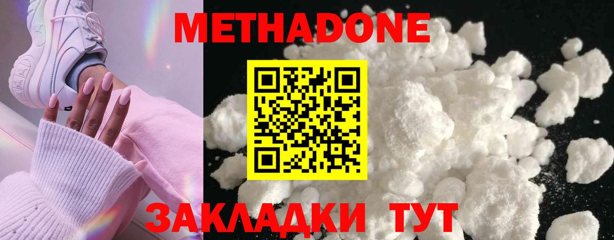 Метадон мёд  Вход с VPN  Метадон белоснежный  Люберцы 