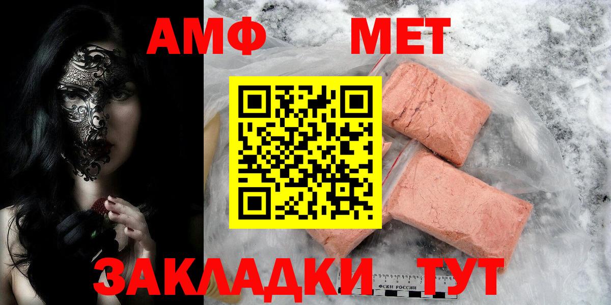 МЕТАМФЕТАМИН пудра Люберцы