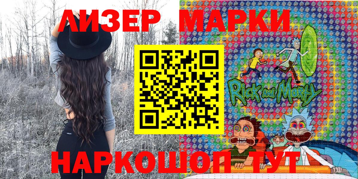 Люберцы  Марки N-bome  Вход с VPN  Наркотические марки 1500мкг  Наркотические марки 1500мкг 