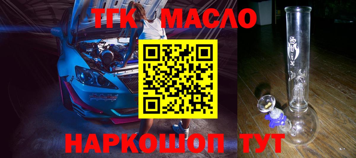Дистиллят ТГК вейп с тгк Люберцы