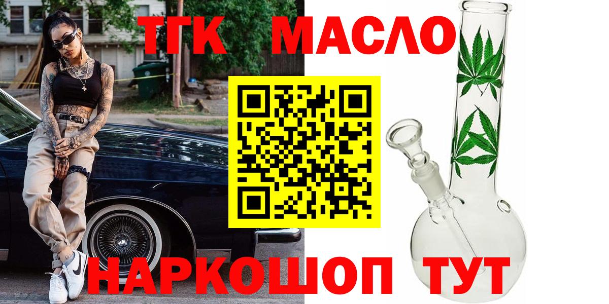 ТГК Wax  хочу   Люберцы  Вход с VPN 